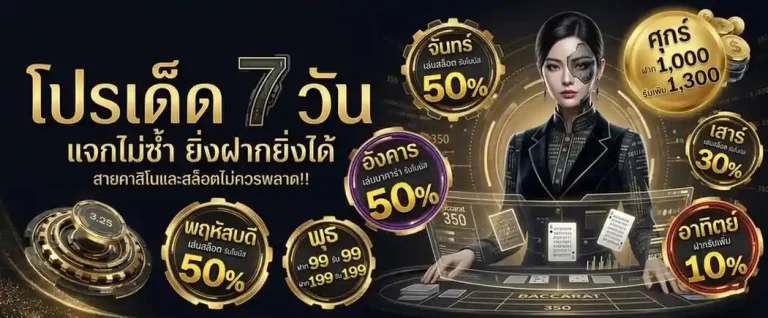 บาคาร่า 350 เว็บตรงไม่ผ่านเอเย่นต์